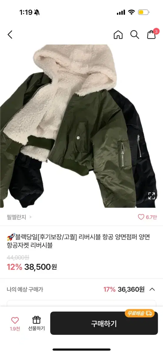 에이블리 항공점퍼